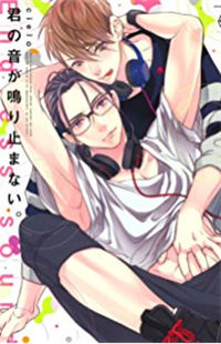 Kimi no Oto ga Nari Yamanai.