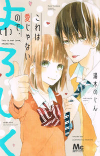 Kore wa Ai ja Nai no de, Yoroshiku