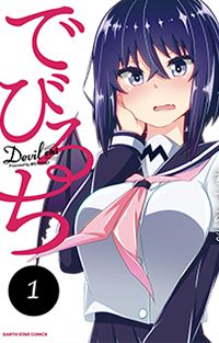 Devilchi