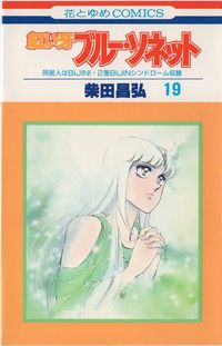 Akai Kiba