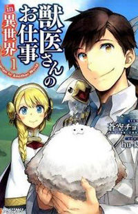 Jui-san no Oshigoto in Isekai