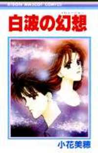 Shiranami no Illusion