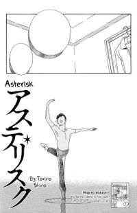 Asterisk (Torino Shino)