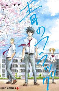 Ao no Flag