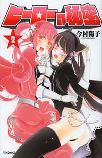 Hero no Himitsu