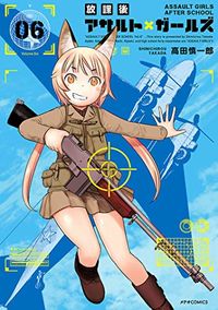 Houkago Assault Girls