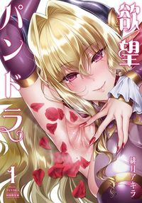 Yokubou Pandora