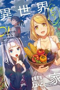 Isekai Nonbiri Nouka