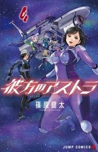 Kanata no Astra