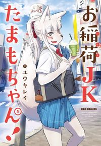 High School Inari Tamamo-chan!