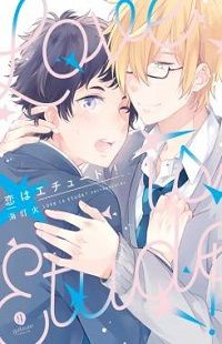 Koi wa Etude!