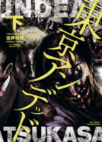 Tokyo Undead