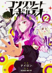 Concrete Revolutio - Choujin Gensou