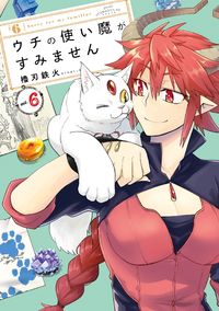 Uchi no Tsukaima ga Sumimasen