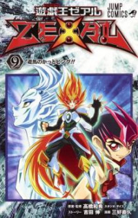 Yu-Gi-Oh Zexal
