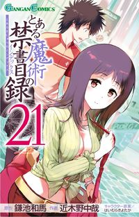 To Aru Majutsu no Index