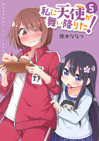 Watashi ni Tenshi ga Maiorita!