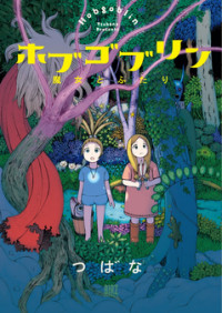 Hobgoblin - Majo to Futari