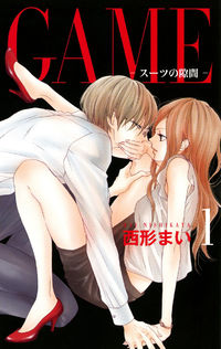 Game - Suit no Sukima