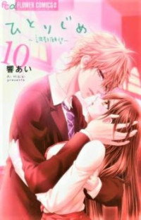Hitorijime - Choukyou Ganbou