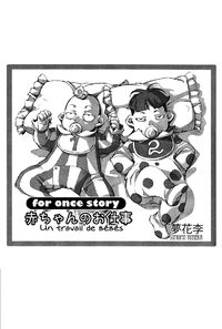 For Once Story