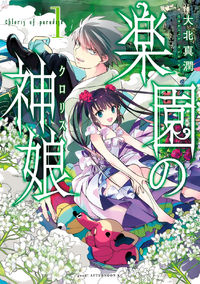 Rakuen no Chloris