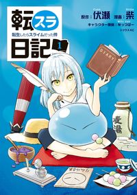 Tensura Nikki Tensei Shitara Slime Datta Ken