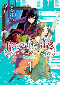 Rose Guns Days: Season 2