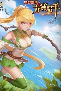 Hunter Age