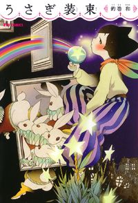 Usagi Shouzoku