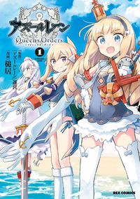 Azur Lane Queen's Orders