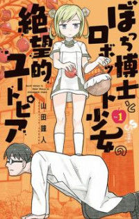 Bocchi Hakase to Robot Shoujo no Zetsubou Teki Utopia