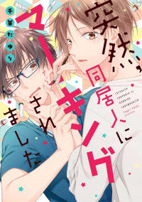 Totsuzen, Doukyonin ni Marking Saremashita