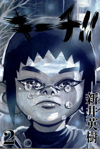 Kiichi!!