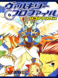 Valkyrie Profile 4Koma Theatre