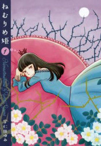 Nemurime Hime