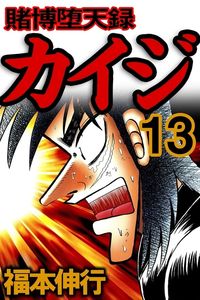Kaiji