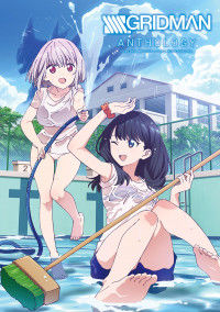 SSSS.GRIDMAN ANTHOLOGY