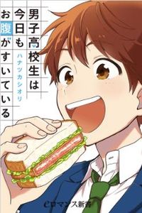 The Male High School Students Are Hungry Again Today