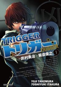 Trigger (TAKEMURA Yuuji)