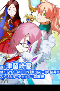 Oshiete FGO! Ijin to Shinwa no Grand Order