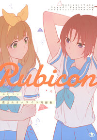 My Staple Food is Love