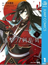 Katsugeki / Touken Ranbu