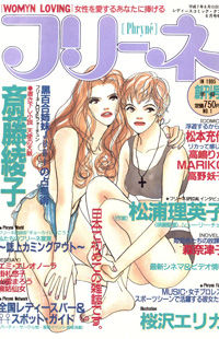 Phryne Magazine