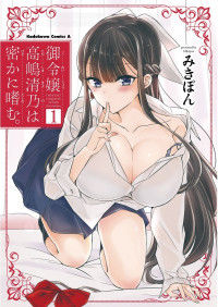 The Secret Etiquette Of Lady Takashima.