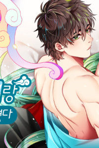 I Got Married with A Goblin