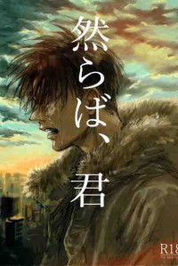 Shingeki no Kyojin dj - Shikaraba, Kimi