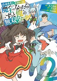 Saikyou Yuusha wa Oharai Hako: Maou ni nattara zutto Ore no Musou Return