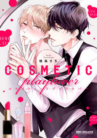 Cosmetic Play Lover