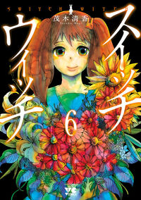 Read Switch Witch Manga - Read Switch Witch Online at MangaTown.com